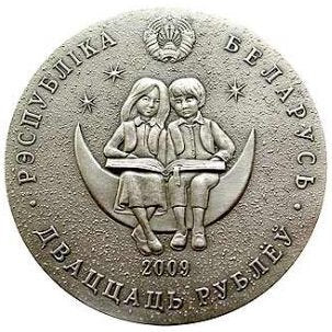 20 rubli, Bajki Narodów Świata - Dziadek do orzechów, 2009