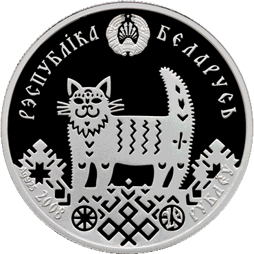 20 rubli, Rodzinne tradycje Słowian: Parapetówka (Nawaselle / House-warming), 2008