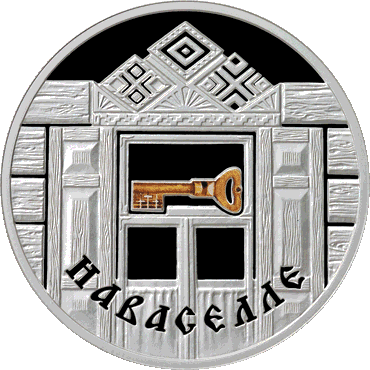 20 rubli, Rodzinne tradycje Słowian: Parapetówka (Nawaselle / House-warming), 2008